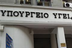 Υπουργείο Υγείας: Καλύπτει τις κένες θέσεις διοικητών και αναπληρωτών