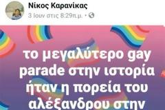 Νίκος Καρανίκας-Η απύθμενη χυδαιότητα μιας ακόμη διεστραμμένης ανθελληνικής οντότητας!!