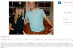 Την πιο epic Αγγελία για να απατήσει τον άντρα της έβαλε μία απελπισμένη σύζυγος αλλά με μία προϋπόθεση που θα σας κάνει να τρίβετε τα μάτια σας