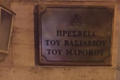 Στην Πρεσβεία του Μαρόκου στο Ψυχικό έχουν την πιο καταπληκτική προειδοποίηση (pic)