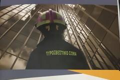 Συμμετοχή της ΕΠΑΥΠΣ στη Δημόσια Παρέμβαση για το Νέο Κανονισμό Πυροπροστασίας Κτιρίων