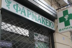 Γενόσημα και κατάργηση προπληρωμής για οπτικά και υπηρεσίες ειδικής αγωγής