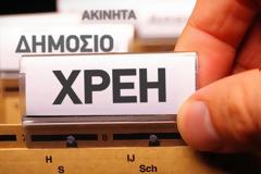 Υπό αναγκαστικά μέτρα το 65% των οφειλετών του δημοσίου