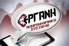 Από 1η Ιουλίου οι υπερωρίες θα δηλώνονται με SMS!