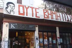 Όταν η ΝΔ μας 