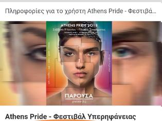 Φωτογραφία για ΜΚΟ ΤO  #Athens Pride