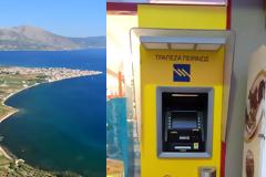 Μένει το ΑΤΜ της Τράπεζας Πειραιώς στον ΜΥΤΙΚΑ