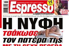 Σούσουρο σε χωριό της Αιτωλοακαρνανίας: Η νύφη τσάκωσε τον πατέρα της με την πεθερά! ΑΤΑΚΤΟΙ ΣΥΜΠΕΘΕΡΟΙ