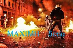 Εκδόθηκε η εγκύκλιος για την μάχιμη πενταετία