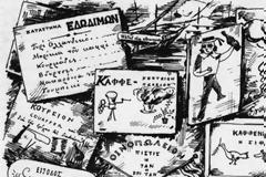 Βαβυλωνία επιγραφών στην Παλιά Αθήνα