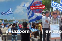 Χαλκίδα: Με λίγο κόσμο, αλλά πολύ παλμό η συγκέντρωση για την Μακεδονία! (ΦΩΤΟ & ΒΙΝΤΕΟ)