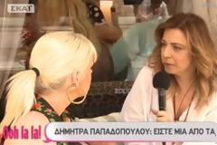 Δήμητρα Παπαδοπούλου: Έβαλε 