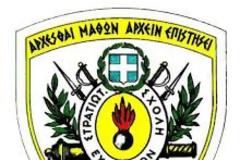 Την Παρασκευή 15 Ιουνίου ορκίζονται οι νέοι ανθυπολοχαγοί