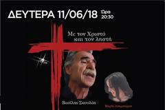 ΣΗΜΕΡΑ ΔΕΥΤΕΡΑ: Η 