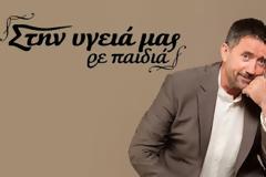 Αποκάλυψη: Στημένα τα τσιφτετέλια στο 