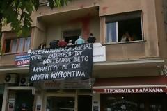 ΒΟΛΟΣ: ΚΑΤΑΛΗΨΗ ΑΝΤΙΕΞΟΥΣΙΑΣΤΩΝ ΣΤΑ ΓΡΑΦΕΙΑ ΤΟΥ ΣΥΡΙΖΑ