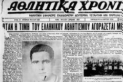 Όταν οι Ιταλοί πλήρωσαν την ΕΠΟ για να μη παίξουν με την Ελλάδα