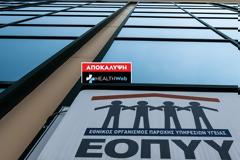 Αποκάλυψη : Περνάει κρυφά αύριο ο νέος ΕΚΠΥ από το ΔΣ του ΕΟΠΥΥ