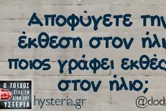 Δελτίο καιρού για Τρίτη 12-06-2018