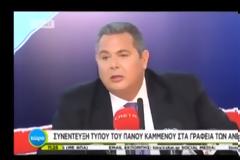 ΑΜΕΤΑΚΙΝΗΤΟΣ ο Π.Καμμενος «Οι ΑΝΕΛ δεν θα ψηφίσουν συμφωνία με όνομα Μακεδονία-Θα διαγραφεί οποιος βουλευτης ψηφισει»
