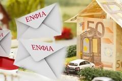 Σε Εύβοια και Στερεά Ελλάδα: Ποιες περιοχές γλιτώνουν μεγάλες αυξήσεις στον ΕΝΦΙΑ