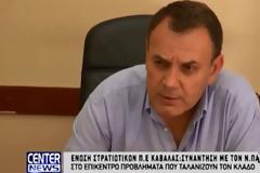 Συνάντηση της Ένωσης Στρατιωτικών Καβάλας με τον Βουλευτή της ΝΔ Νίκο Παναγιωτόπουλο