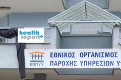 Ιδού ο νέος κανονισμός παροχών του ΕΟΠΥΥ! Τι προβλέπει για υπερχρεώσεις κλινικών, διαγνωστικών κέντρων, γιατρών