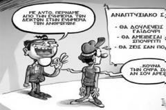 Η έξοδος του… Ζαλόγγου – του Νίκου Μπογιόπουλου