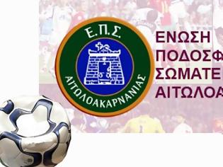 Φωτογραφία για AGRINIOPRESS: Θρίαμβος του ποδοσφαίρου οι εκλογές της ΕΠΣ Αιτωλοακαρνανίας!