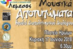 Η Λεμεσός ενώνει τη φωνή της με τους πρόσφυγες