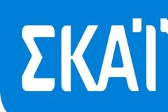 ΣΚΑΙ: Tο πρωί ενημέρωση και από το μεσημέρι και μετά ψυχαγωγία