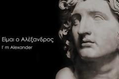 ΣΥΓΚΛΟΝΙΖΕΙ ΤΟ ΝΕΟ ΒΙΝΤΕΟ ΓΙΑ ΤΟΝ ΜΕΓΑ ΑΛΕΞΑΝΔΡΟ. ΕΛΛΗΝΕΣ ΚΑΙ ΦΙΛΕΛΛΗΝΕΣ ΔΙΑΦΥΛΑΞΤΕ ΤΗΝ ΙΣΤΟΡΙΑ ΜΟΥ