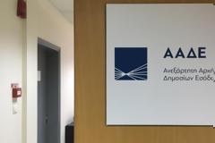 Στοιχεία για εμβάσματα αλλοδαπών μέσω Ελλάδας δίνει η ΑΑΔΕ στο εξωτερικό