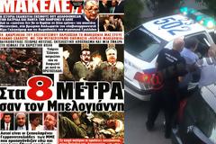 Συνελήφθη ο Στέφανος Χίος για πρωτοσέλιδο της εφημερίδας «Μακελειό» (ΦΩΤΟ)