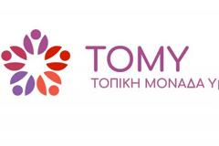 Αποδοχές ιατρικού προσωπικού Τοπικών Ομάδων Υγείας.