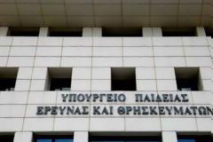 Το Υπ. Παιδείας καταδικάζει «ρατσιστικό τραμπουκισμό» και «ξυλοδαρμό» Πακιστανών γονέων σε σχολική γιορτή Δημοτικού στα Σεπόλια