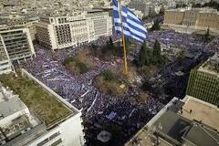 Στις 10 η συγκέντρωση για τη Μακεδονία στο Σύνταγμα