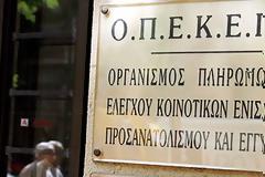 ΟΠΕΚΕΠΕ: Εκπνέει η προθεσμία υποβολής αιτήσεων ενίσχυσης αγροτών για το 2018