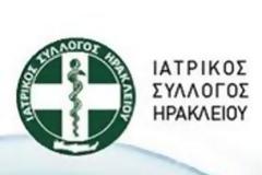 ΙΣ ΗΡΑΚΛΕΙΟΥ: H ΑΒΑΣΤΑΧΤΗ ΕΛΑΦΡΟΤΗΤΑ ΜΙΑΣ ΑΝΑΚΟΙΝΩΣΗΣ