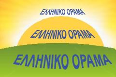 Το Ελληνικό Όραμα για τις επικίνδυνες δηλώσεις του Μπαρμπαρούση