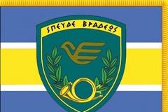 Κοινοποίηση Μεταθέσεων Κατωτέρων Αξιωματικών Ταχυδρομικού