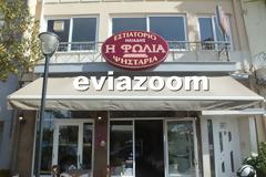 Χαλκίδα: Νέο ατομικό μενού σε προσφορά από το εστιατόριο «Η Φωλιά του Ηλιάδη» (ΦΩΤΟ)