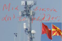 Γιατί φοβάμαι για τη Μακεδονία - Του Μιχάλη Αβέλλα