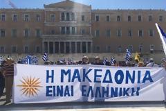 ΝΕΑ ΣΥΓΚΕΝΤΡΩΣΗ ΣΗΜΕΡΑ ΣΤΟ ΣΥΝΤΑΓΜΑ ΓΙΑ ΤΗ ΜΑΚΕΔΟΝΙΑ