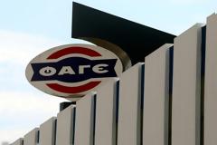ΦΑΓΕ: Πούλησε τη συμμετοχή της σε Elbisco και ΒΙΣ