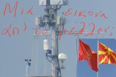 Γιατί φοβάμαι την συμφωνία για την Μακεδονία