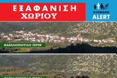 ΤΟΠΙΚΟ ALERT -ΕΞΑΦΑΝΙΣΗ ΧΩΡΙΟΥ: Συναγερμός για εξαφάνιση του χωριού ΒΑΣΙΛΟΠΟΥΛΟ Ξηρομέρου!!!