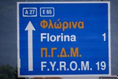 Πρέσπες: Στο χωριό Ψαράδες θα υπογραφεί η συμφωνία Τσίπρα - Ζάεφ