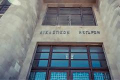 Ρόδος: Έφηβος προσπάθησε να βιάσει 13χρονη συμμαθήτριά του