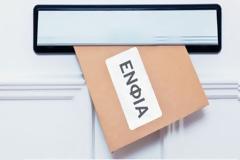 Δείτε το νέο ΕΝΦΙΑ που θα πληρώσετε με βάση τις νέες αντικειμενικές - Πίνακες